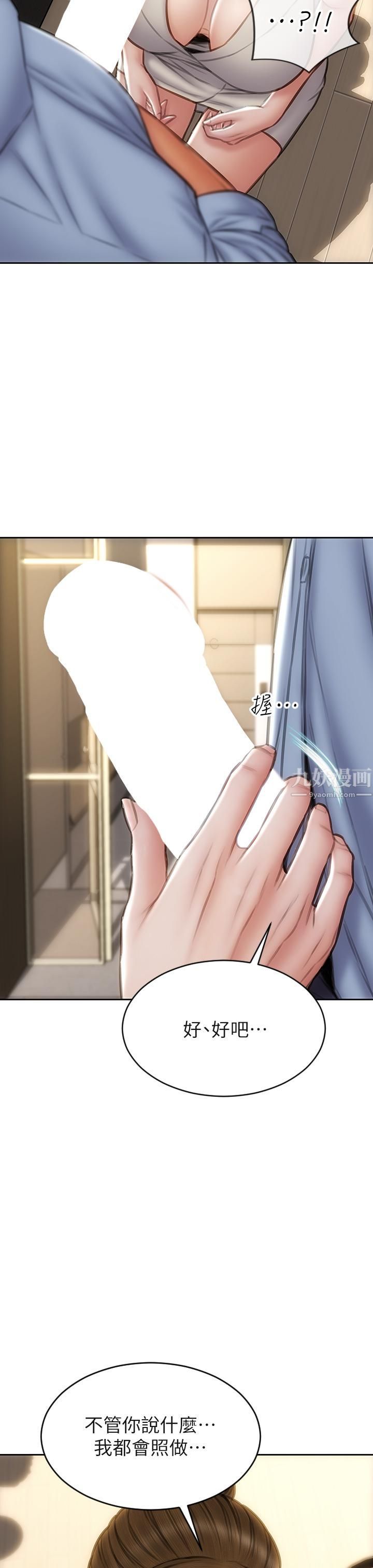 致命坏男人第44话-乖乖受罚的阿姨