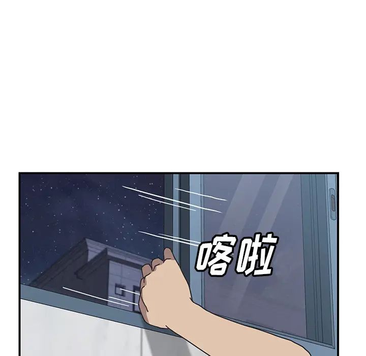 我的野蠻室友第8话