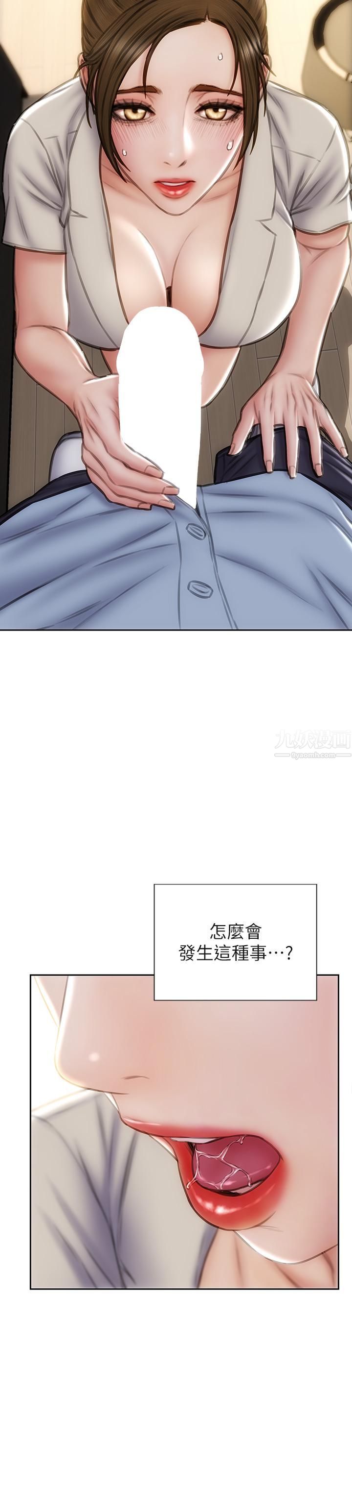 致命壞男人第44話-乖乖受罰的阿姨