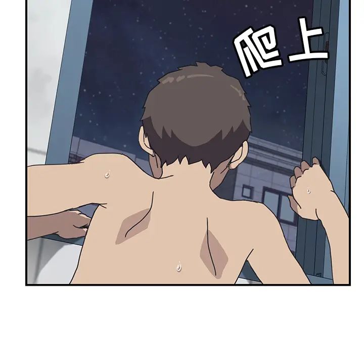 我的野蠻室友第8话