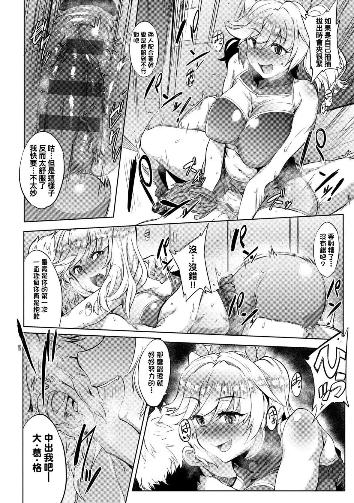 [ヲカシヤ]メス肉密着日和[中国翻訳][DL版]-[ヲカシヤ]メス肉密着日和[中国翻訳][DL版] - 图片 182
