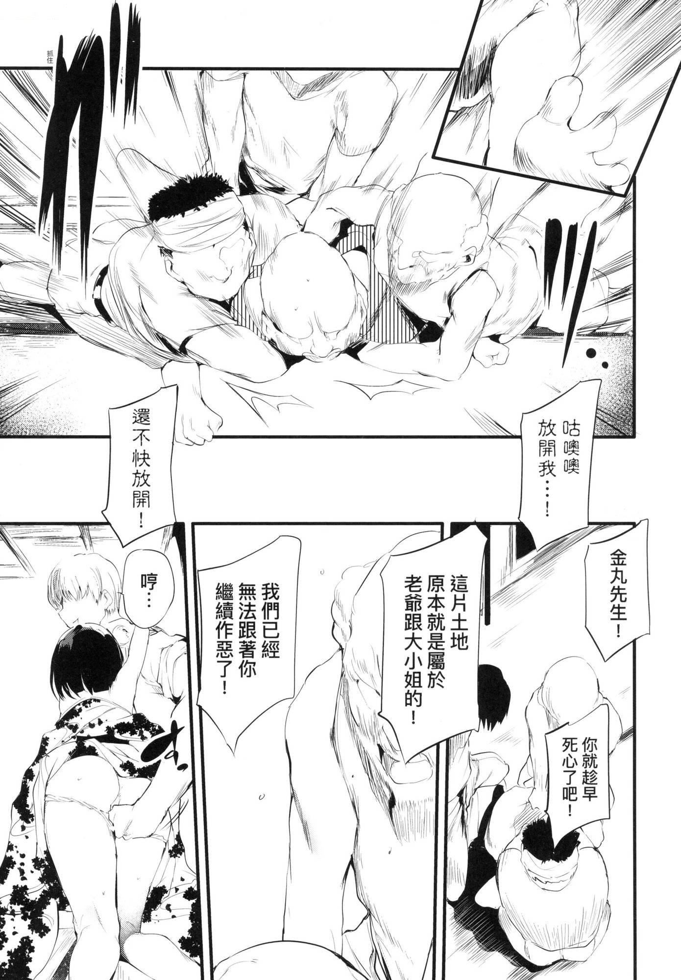 新芽取り｜新芽摘取[中国翻訳][无修正]新芽取り｜新芽摘取[中国翻訳][无修正]