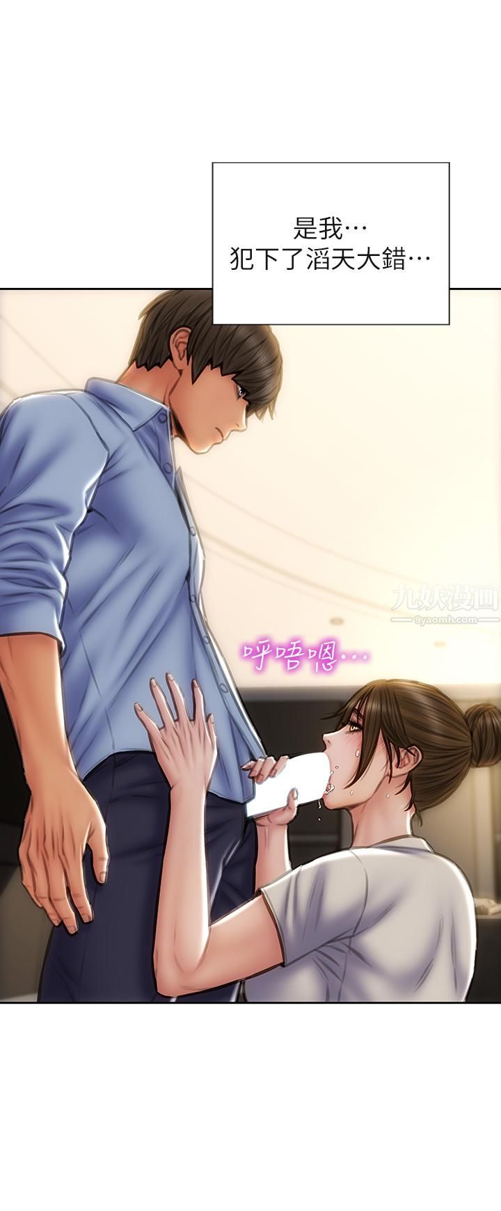 致命坏男人第44话-乖乖受罚的阿姨