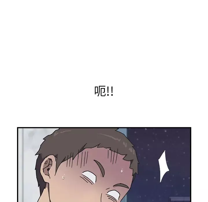 我的野蠻室友第8话