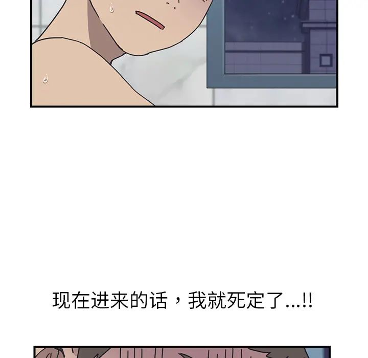 我的野蛮室友第8话