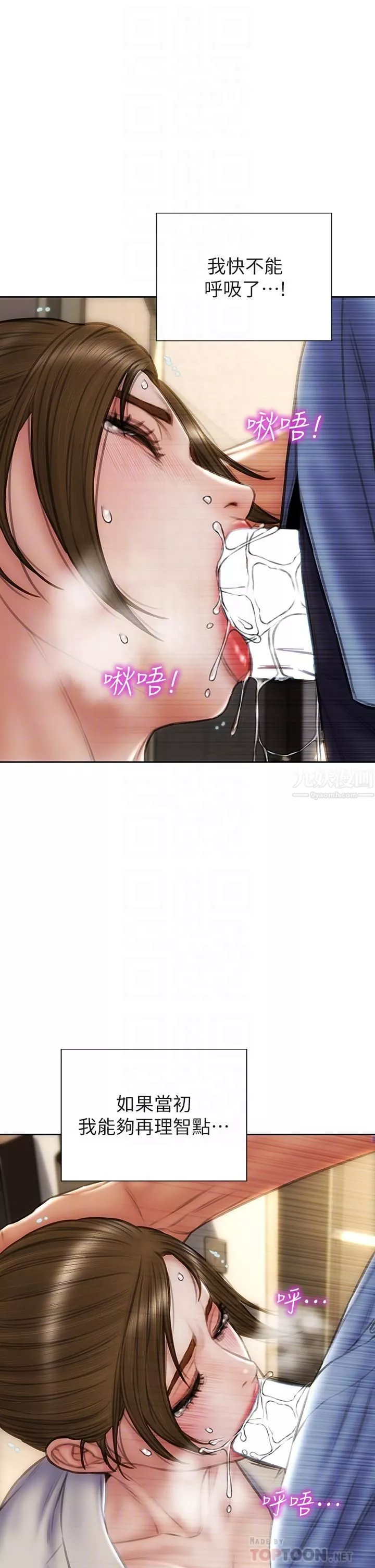 致命壞男人第45話-開發阿姨的後庭