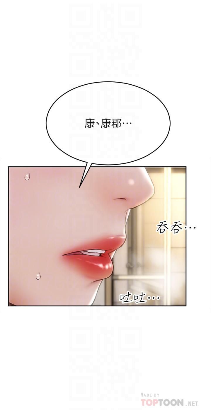 致命坏男人第45话-开发阿姨的后庭