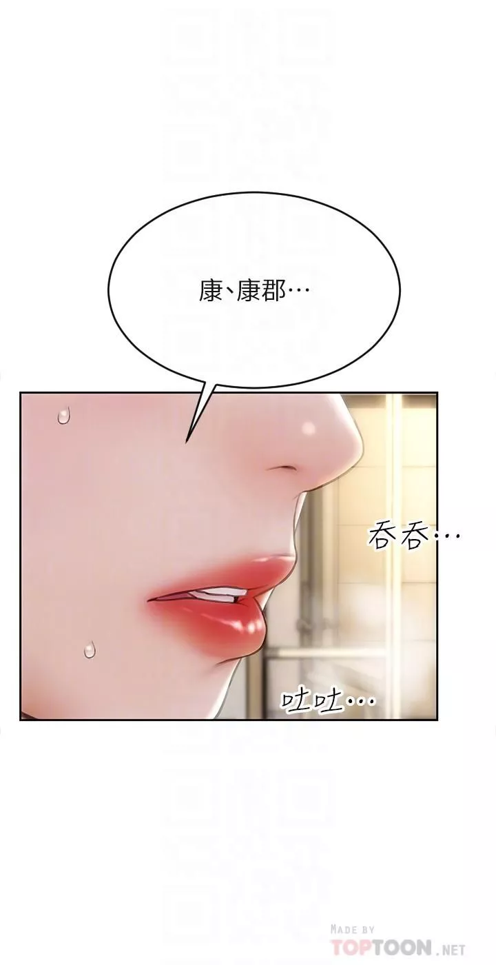 致命坏男人-第45话-开发阿姨的后庭 - 图片 10