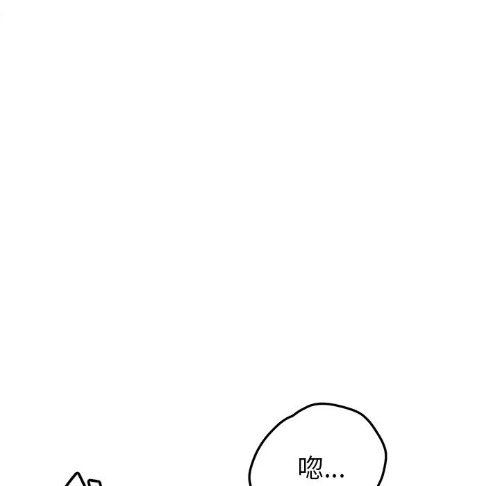 我的野蛮室友第8话