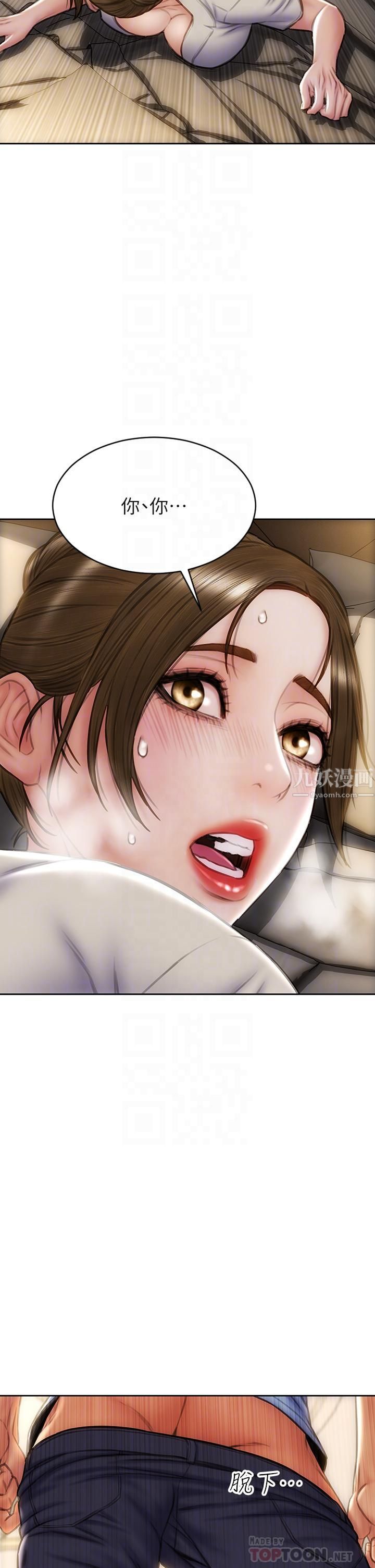 致命壞男人第45話-開發阿姨的後庭