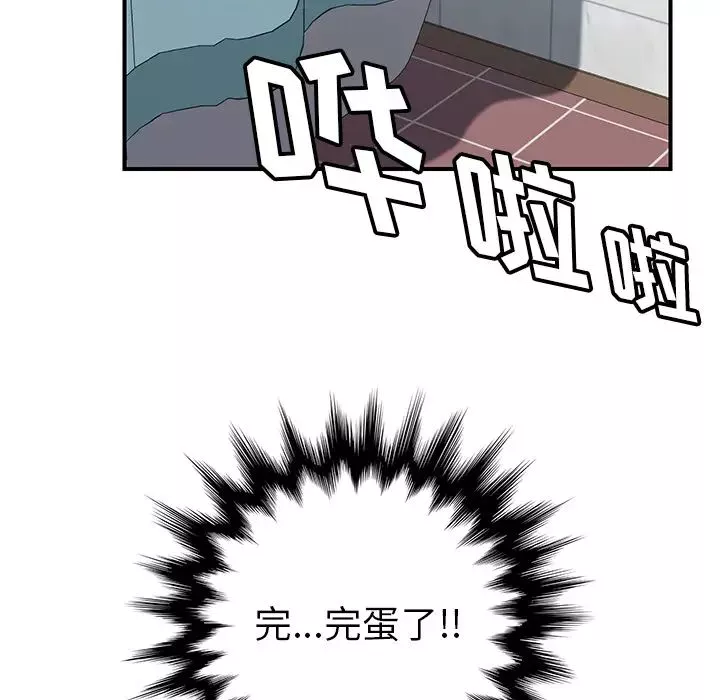 我的野蠻室友第8话