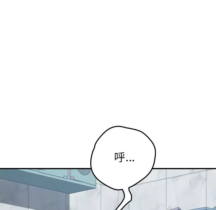 我的野蛮室友-第8话 - 图片 72