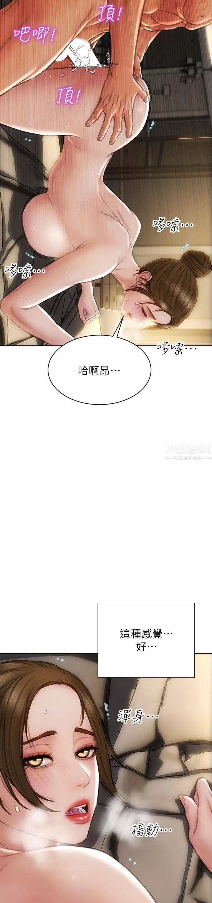 致命壞男人第45話-開發阿姨的後庭