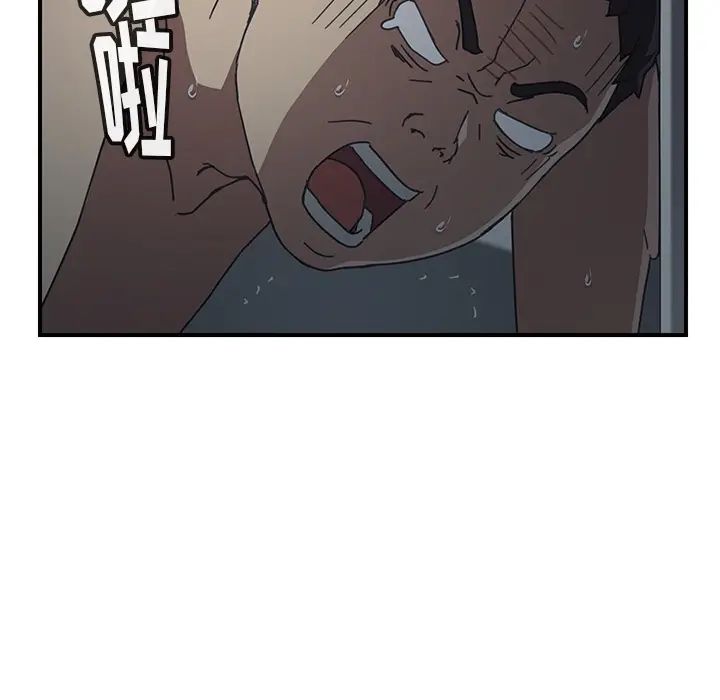 我的野蛮室友第8话