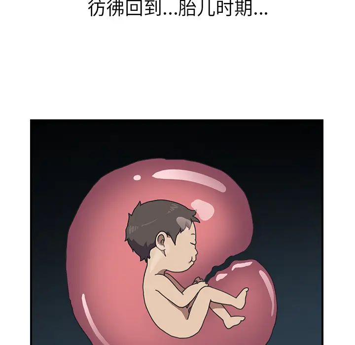 我的野蠻室友第8话