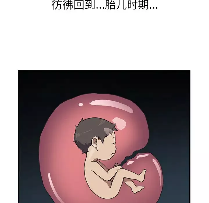 我的野蛮室友-第8话 - 图片 80