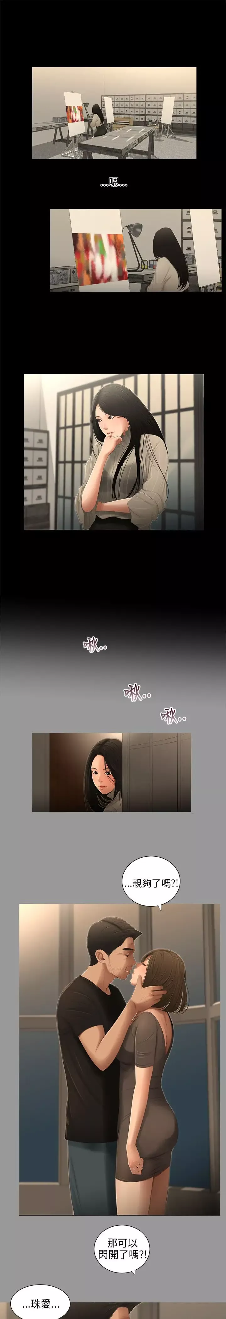 三姐妹第51话