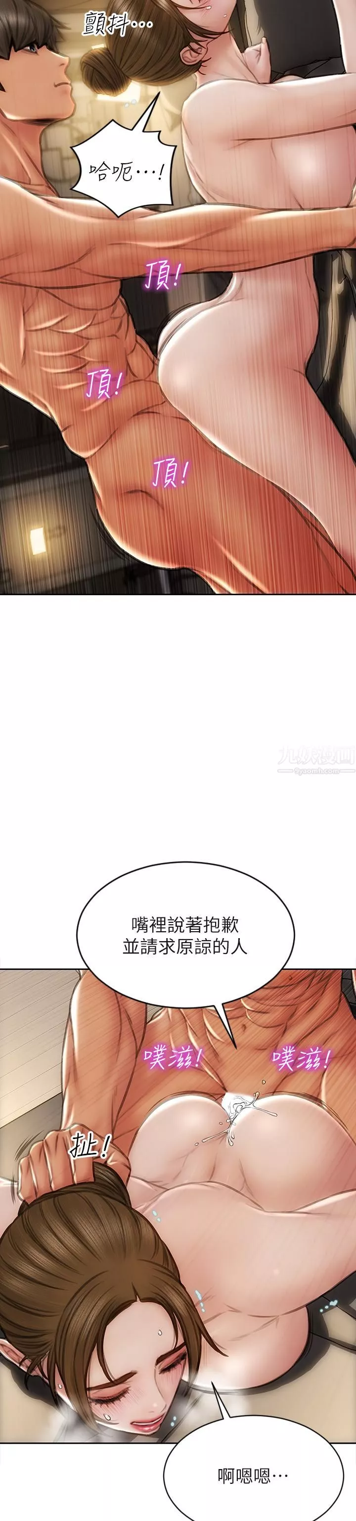 致命壞男人第45話-開發阿姨的後庭