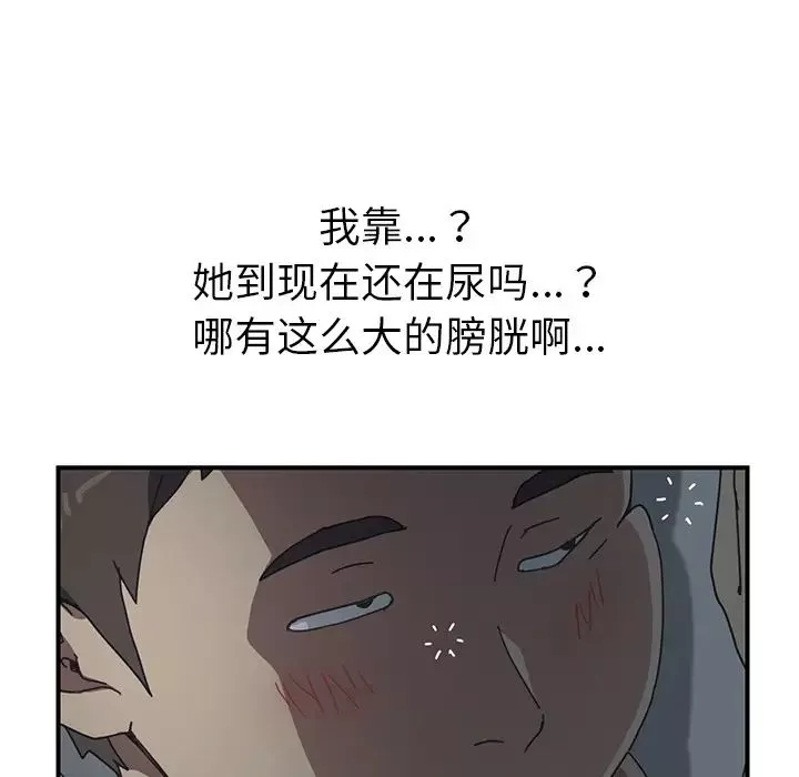 我的野蛮室友-第8话 - 图片 86