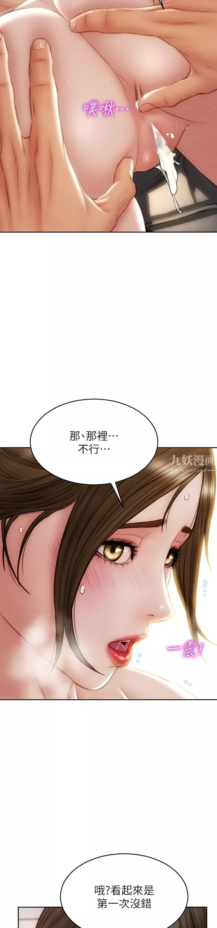 致命坏男人-第45话-开发阿姨的后庭 - 图片 36