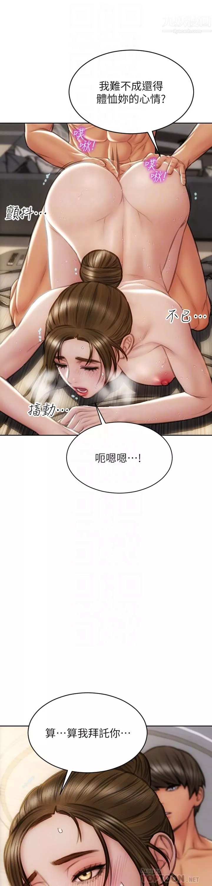 致命壞男人第46話-插後門也高潮連連的母狗