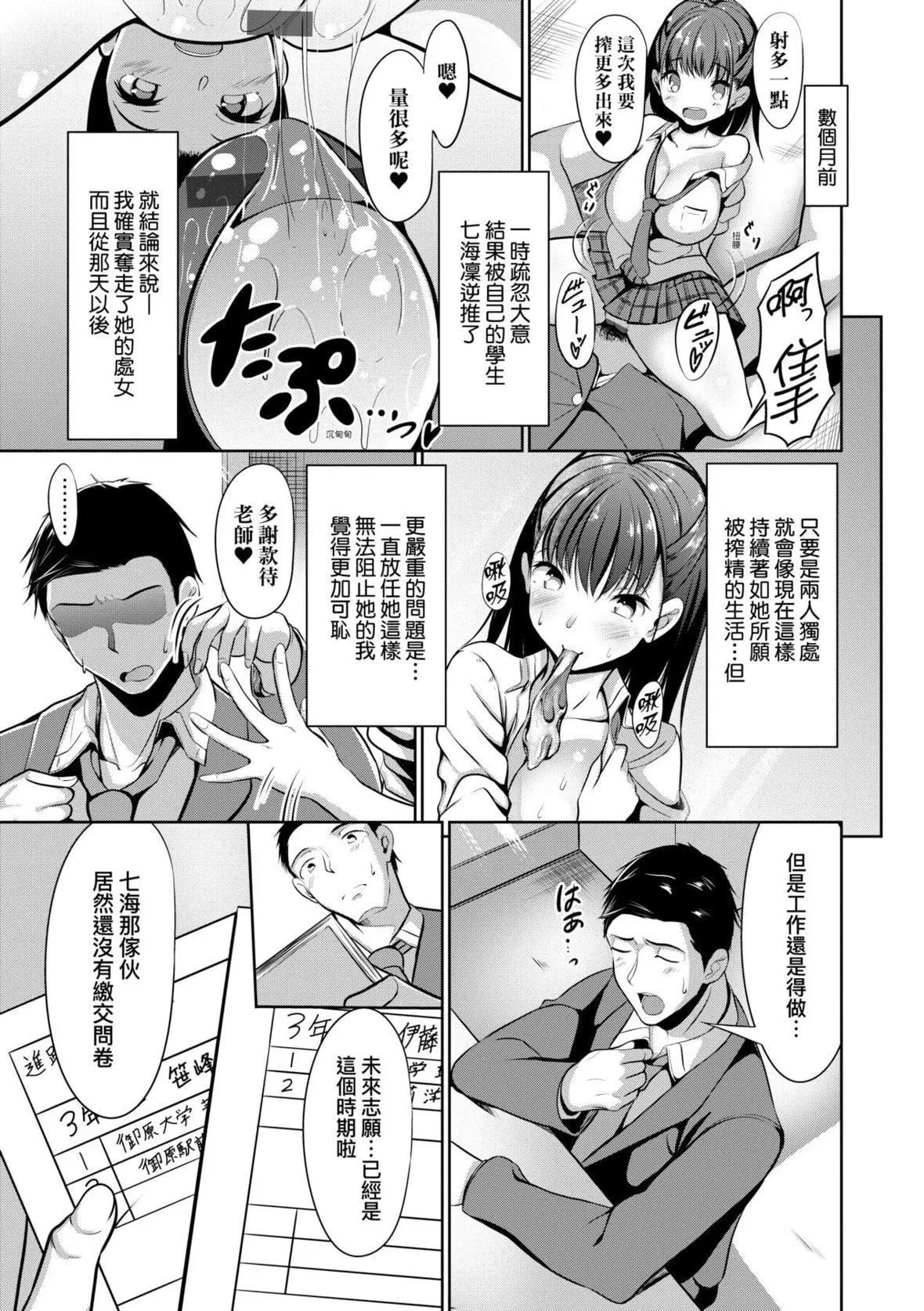 [みそおでん]こいちちざかり[中国翻訳][DL版]-[みそおでん]こいちちざかり[中国翻訳][DL版] - 图片 9