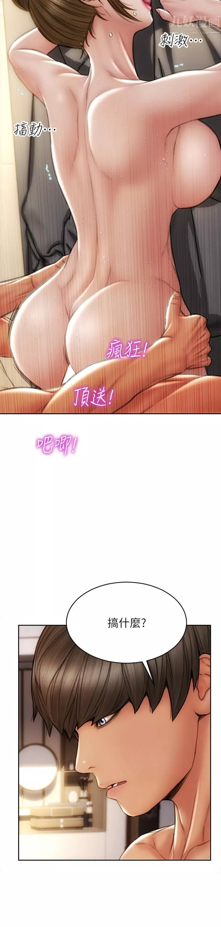 致命壞男人第46話-插後門也高潮連連的母狗