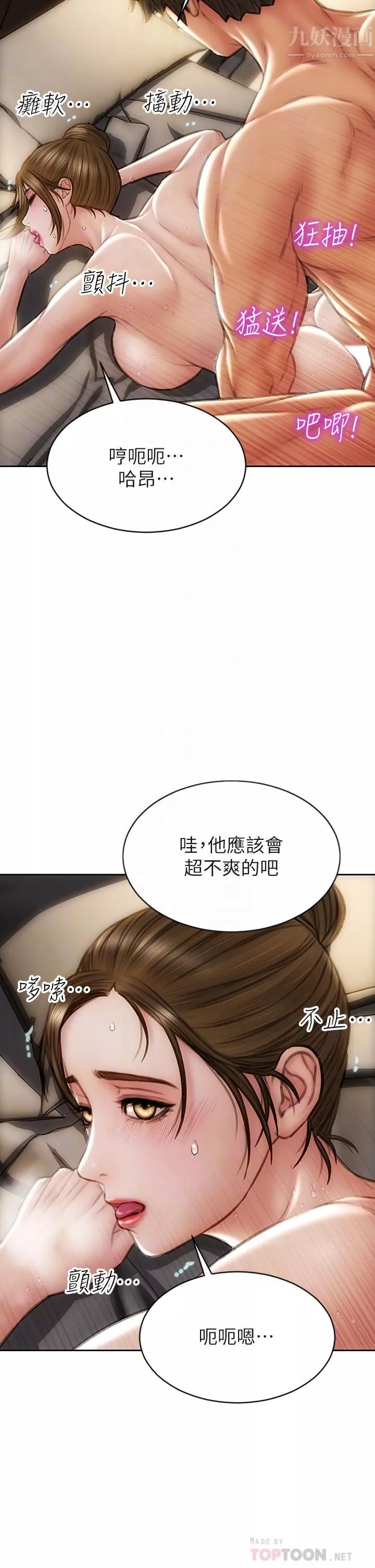 致命壞男人第46話-插後門也高潮連連的母狗
