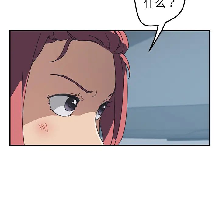 我的野蠻室友第8话