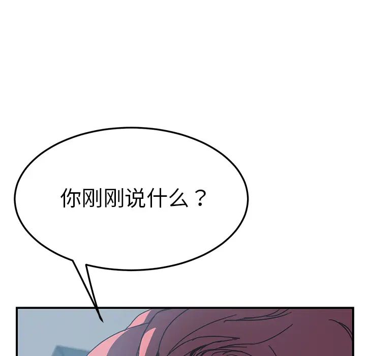 我的野蛮室友第8话