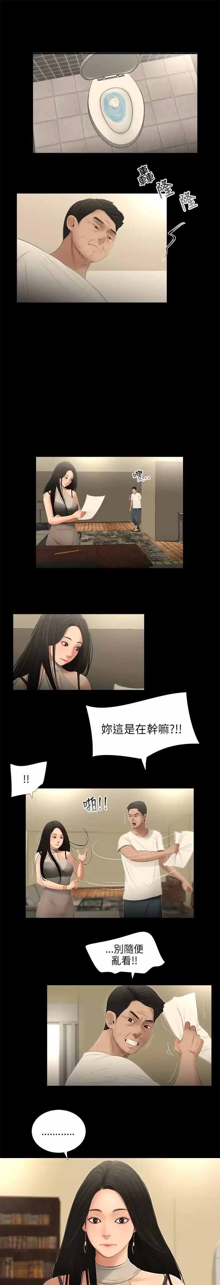 三姐妹第53话