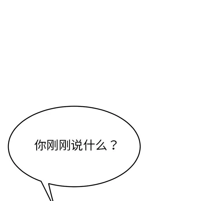 我的野蛮室友-第9话 - 图片 9
