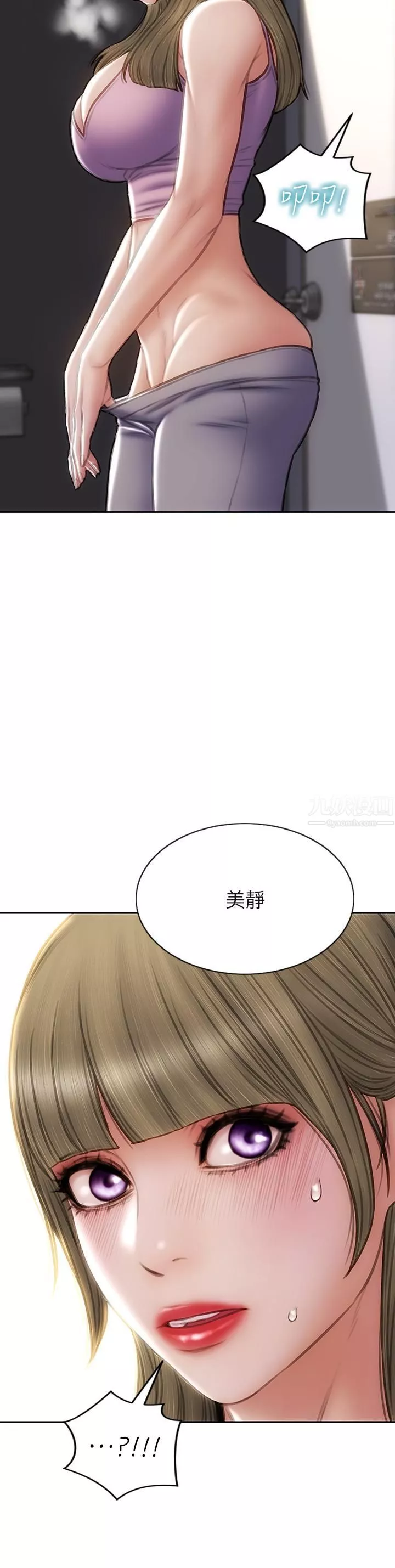 致命壞男人第47話-奪取美靜的第一次