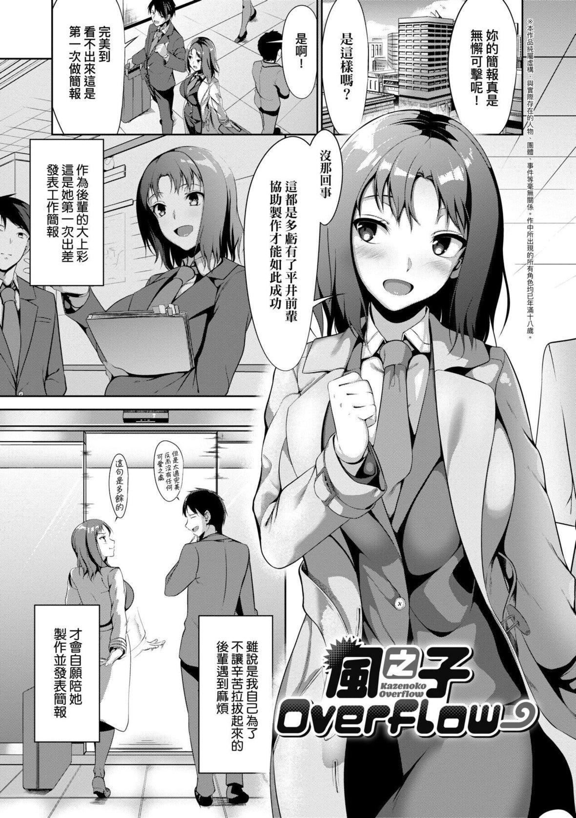 [みそおでん]こいちちざかり[中國翻訳][DL版][みそおでん]こいちちざかり[中國翻訳][DL版]