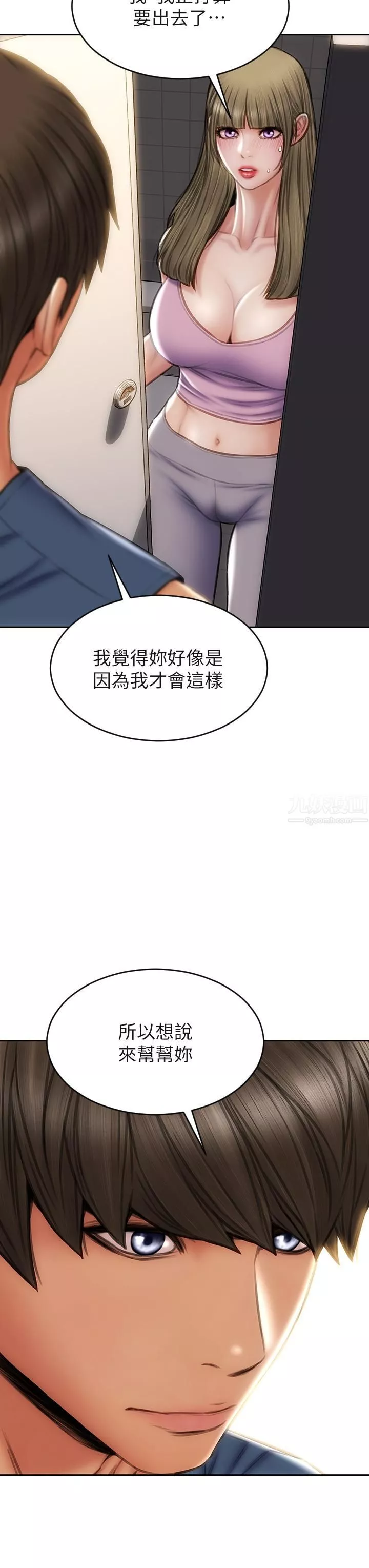 致命壞男人第47話-奪取美靜的第一次