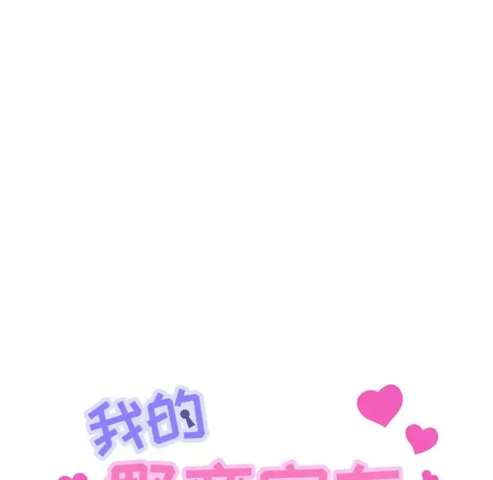 我的野蠻室友第9话