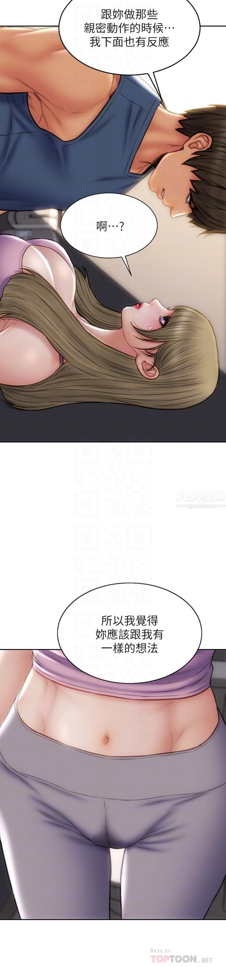 致命坏男人第47话-夺取美静的第一次