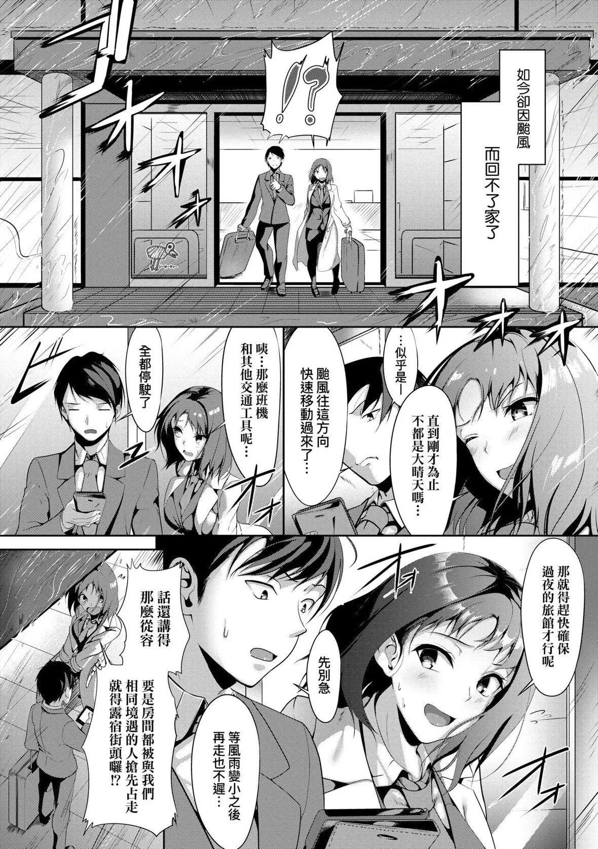 [みそおでん]こいちちざかり[中国翻訳][DL版]-[みそおでん]こいちちざかり[中国翻訳][DL版] - 图片 34