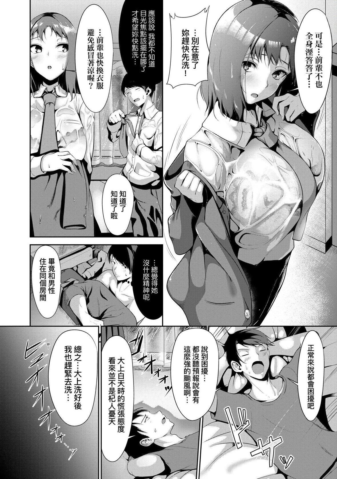 [みそおでん]こいちちざかり[中国翻訳][DL版][みそおでん]こいちちざかり[中国翻訳][DL版]