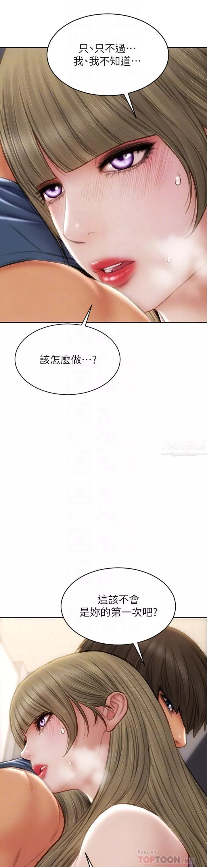 致命壞男人第47話-奪取美靜的第一次