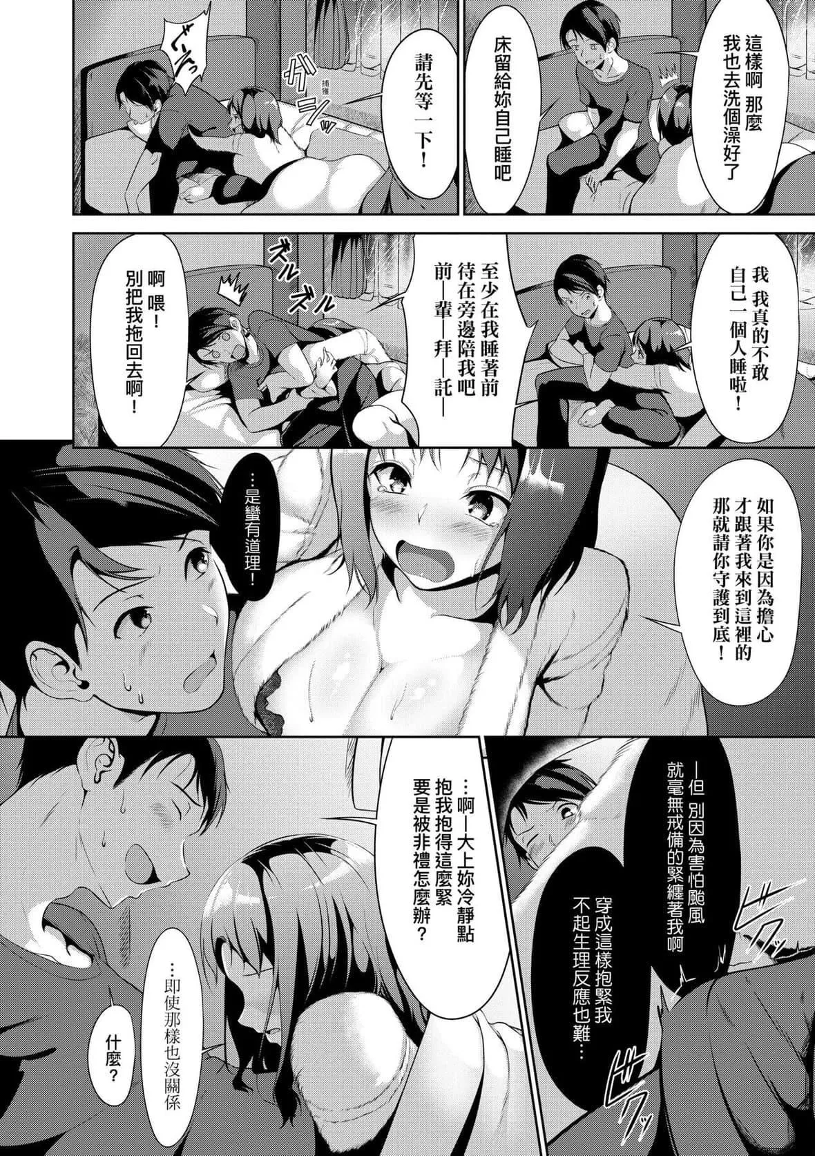 [みそおでん]こいちちざかり[中国翻訳][DL版]-[みそおでん]こいちちざかり[中国翻訳][DL版] - 图片 38