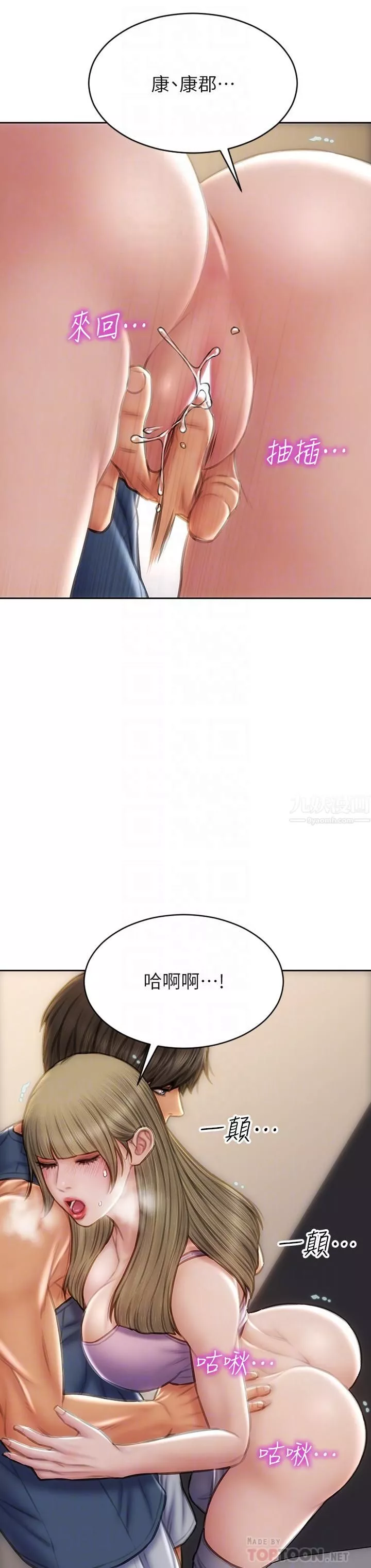 致命壞男人第47話-奪取美靜的第一次
