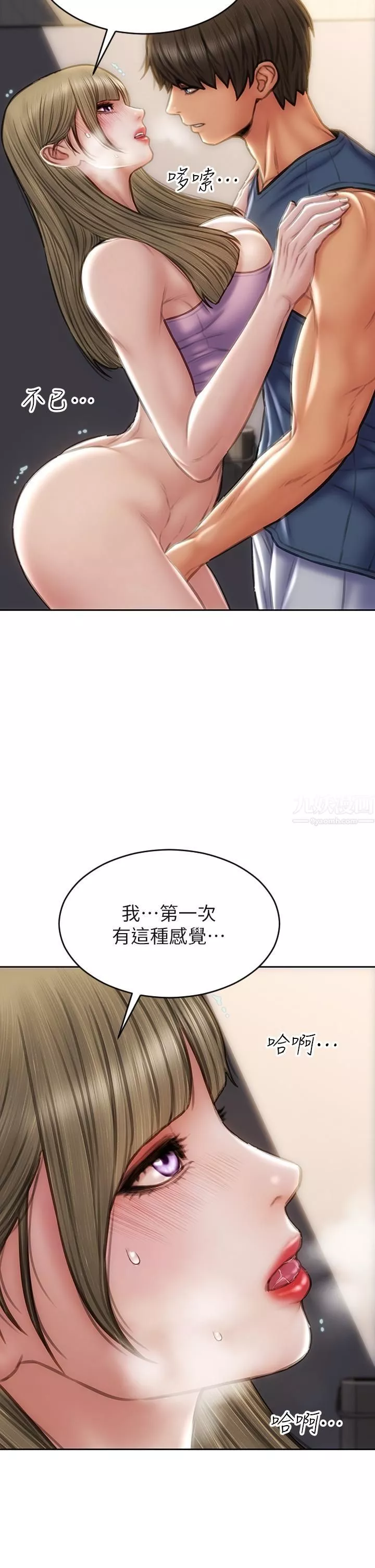 致命壞男人第47話-奪取美靜的第一次