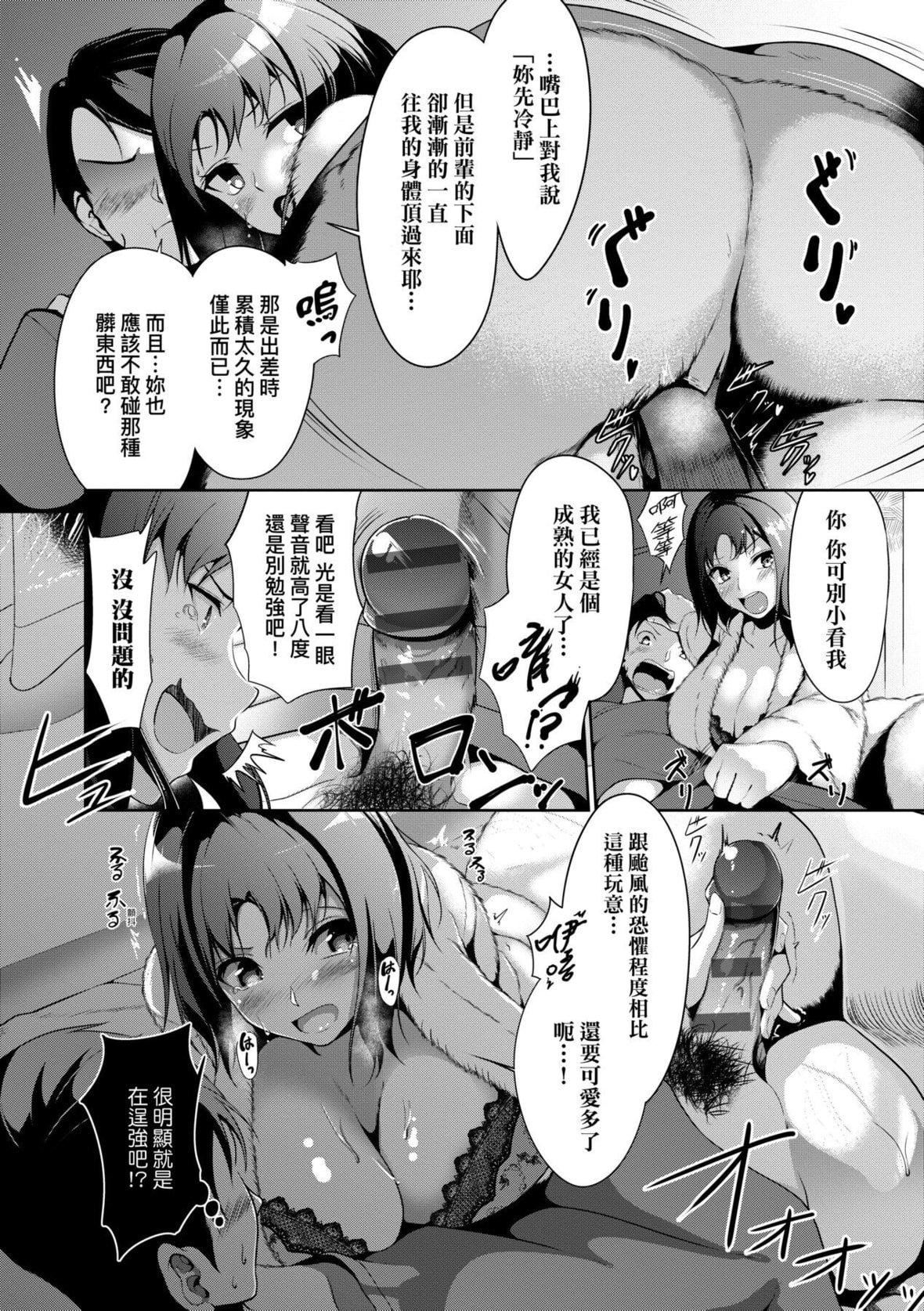 [みそおでん]こいちちざかり[中国翻訳][DL版][みそおでん]こいちちざかり[中国翻訳][DL版]