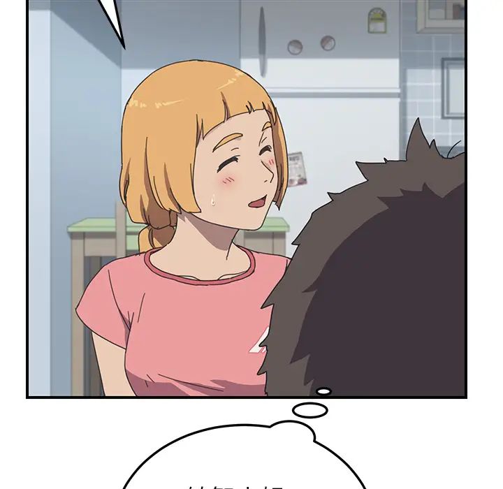 我的野蛮室友第9话