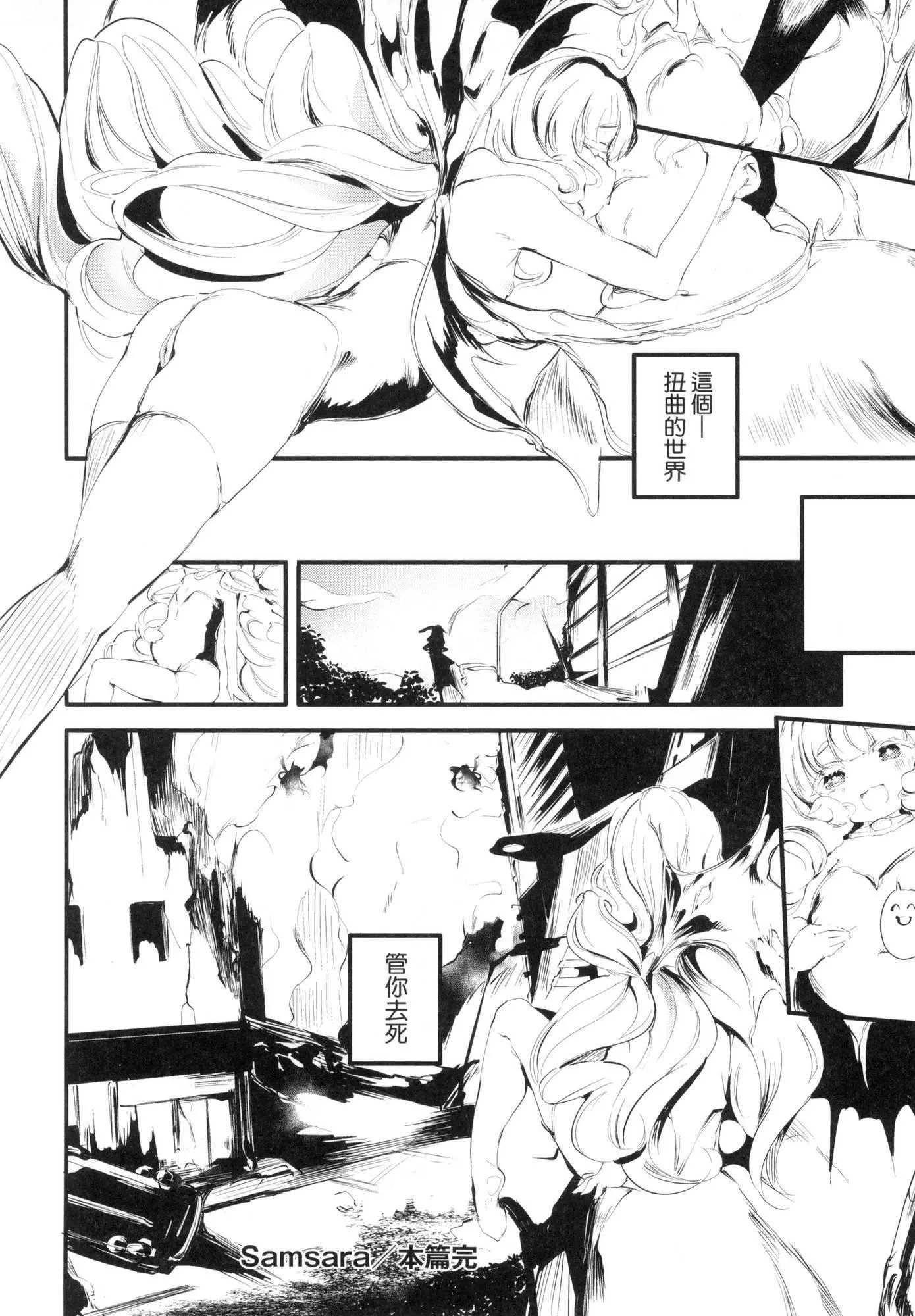 新芽取り｜新芽摘取[中国翻訳][无修正]-新芽取り｜新芽摘取[中国翻訳][无修正] - 图片 123