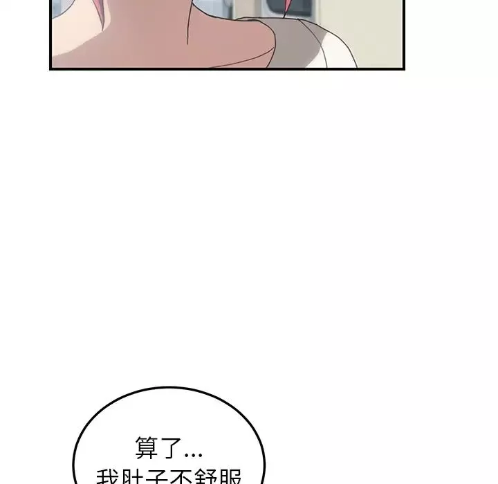 我的野蠻室友第9话