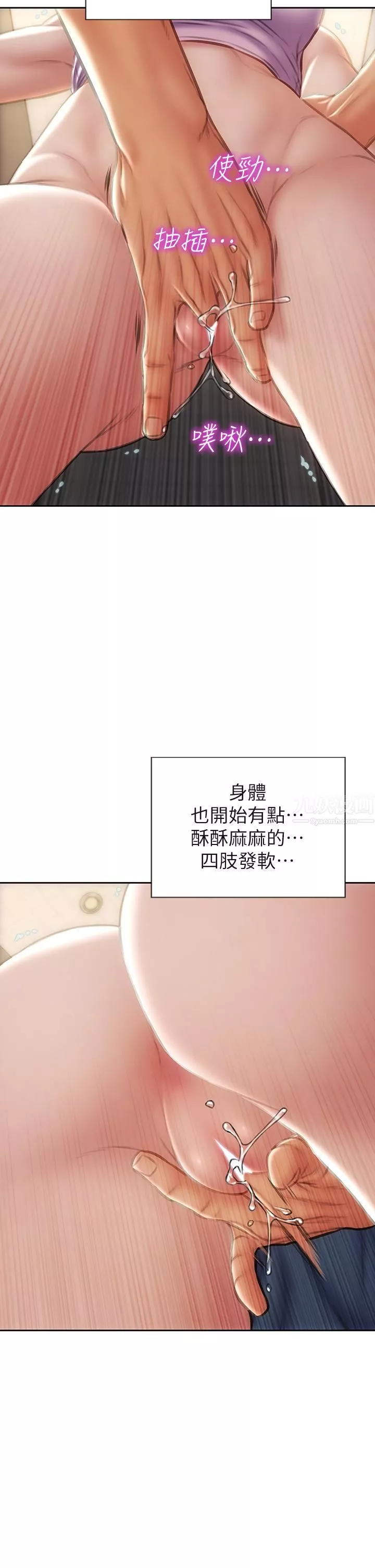 致命坏男人-第47话-夺取美静的第一次 - 图片 25