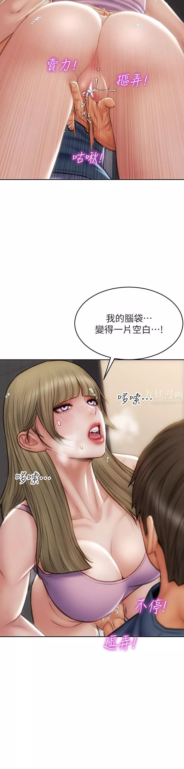 致命壞男人第47話-奪取美靜的第一次