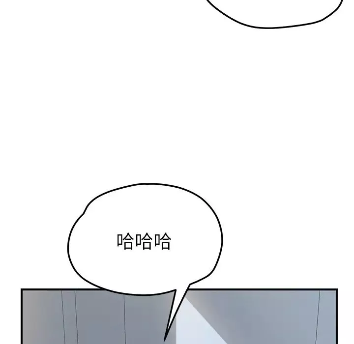 我的野蛮室友-第9话 - 图片 34